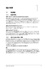 Preview for 13 page of Asus F1A55-M LE R2.0 (Japanese) User Manual