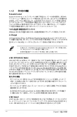 Preview for 14 page of Asus F1A55-M LE R2.0 (Japanese) User Manual