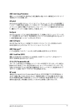 Preview for 15 page of Asus F1A55-M LE R2.0 (Japanese) User Manual