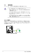 Preview for 16 page of Asus F1A55-M LE R2.0 (Japanese) User Manual