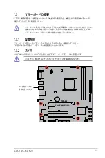 Preview for 17 page of Asus F1A55-M LE R2.0 (Japanese) User Manual