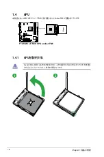 Preview for 20 page of Asus F1A55-M LE R2.0 (Japanese) User Manual