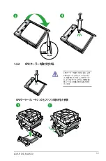 Preview for 21 page of Asus F1A55-M LE R2.0 (Japanese) User Manual