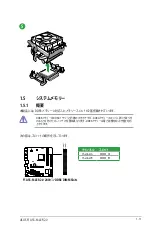 Preview for 23 page of Asus F1A55-M LE R2.0 (Japanese) User Manual