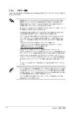 Preview for 24 page of Asus F1A55-M LE R2.0 (Japanese) User Manual