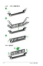 Preview for 32 page of Asus F1A55-M LE R2.0 (Japanese) User Manual