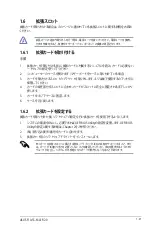 Preview for 33 page of Asus F1A55-M LE R2.0 (Japanese) User Manual