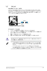 Preview for 35 page of Asus F1A55-M LE R2.0 (Japanese) User Manual