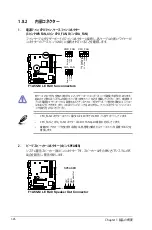 Preview for 38 page of Asus F1A55-M LE R2.0 (Japanese) User Manual