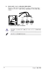 Preview for 44 page of Asus F1A55-M LE R2.0 (Japanese) User Manual