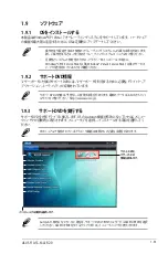 Preview for 45 page of Asus F1A55-M LE R2.0 (Japanese) User Manual