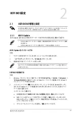 Preview for 47 page of Asus F1A55-M LE R2.0 (Japanese) User Manual