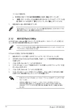 Preview for 48 page of Asus F1A55-M LE R2.0 (Japanese) User Manual