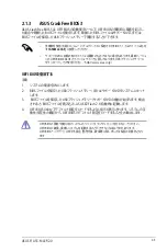 Preview for 49 page of Asus F1A55-M LE R2.0 (Japanese) User Manual