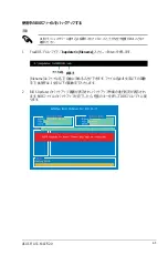 Preview for 51 page of Asus F1A55-M LE R2.0 (Japanese) User Manual