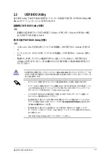 Preview for 53 page of Asus F1A55-M LE R2.0 (Japanese) User Manual