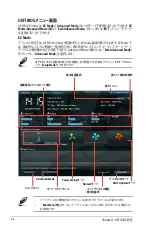 Preview for 54 page of Asus F1A55-M LE R2.0 (Japanese) User Manual