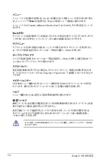 Preview for 56 page of Asus F1A55-M LE R2.0 (Japanese) User Manual