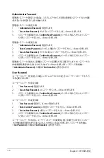 Preview for 58 page of Asus F1A55-M LE R2.0 (Japanese) User Manual