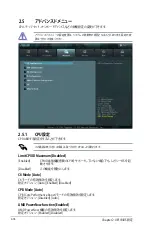 Preview for 64 page of Asus F1A55-M LE R2.0 (Japanese) User Manual