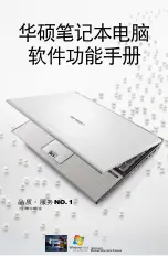 Preview for 1 page of Asus F3A Manual