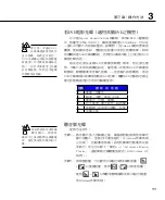 Preview for 55 page of Asus F80Cr User Manual