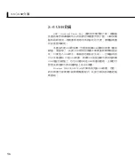 Preview for 56 page of Asus F80Cr User Manual