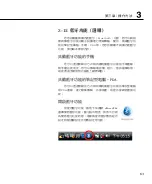 Preview for 63 page of Asus F80Cr User Manual