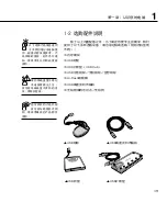 Preview for 19 page of Asus F9F User Manual