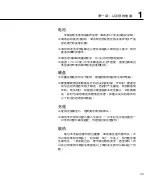 Preview for 21 page of Asus F9F User Manual