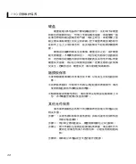 Preview for 22 page of Asus F9F User Manual