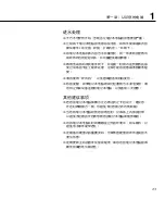 Preview for 23 page of Asus F9F User Manual