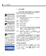 Preview for 24 page of Asus F9F User Manual