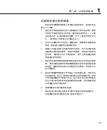 Preview for 25 page of Asus F9F User Manual