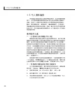 Preview for 26 page of Asus F9F User Manual