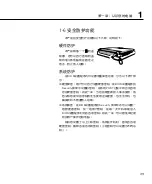 Preview for 29 page of Asus F9F User Manual