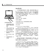 Preview for 30 page of Asus F9F User Manual