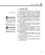 Preview for 39 page of Asus F9F User Manual