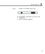 Preview for 49 page of Asus F9F User Manual