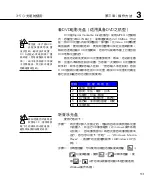 Preview for 53 page of Asus F9F User Manual