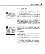 Preview for 59 page of Asus F9F User Manual