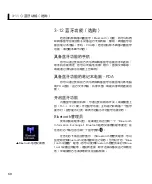 Preview for 60 page of Asus F9F User Manual