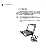 Preview for 64 page of Asus F9F User Manual