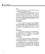 Preview for 70 page of Asus F9F User Manual