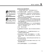 Preview for 71 page of Asus F9F User Manual