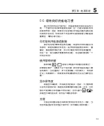 Preview for 77 page of Asus F9F User Manual