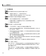 Preview for 80 page of Asus F9F User Manual