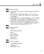 Preview for 81 page of Asus F9F User Manual