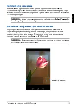 Предварительный просмотр 15 страницы Asus Fonepad Manual