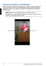 Предварительный просмотр 16 страницы Asus Fonepad Manual